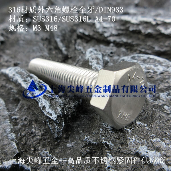 SUS316L������ȫ����˨����(gu��)��(bi��o)��