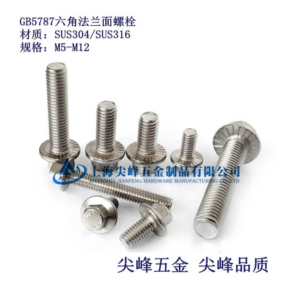 GB5787���Ƿ��m����˨�����P䓷��m����˨